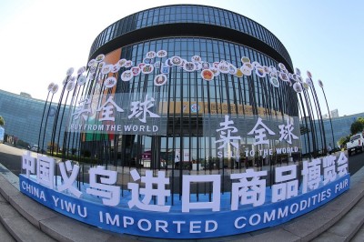 2019 China Yiwu Imported Commodities Fair Concludes, with Number of Professional Buyers up 48.41% Year-on-Year