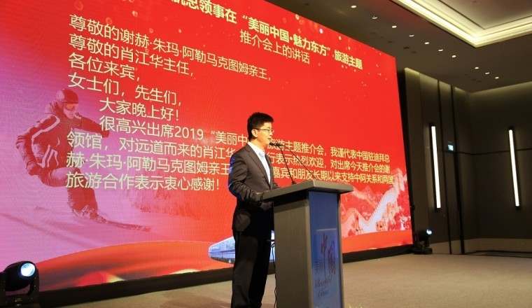 ‘Beautiful China’ Asian Tourism Promotion Series Concludes In Dubai