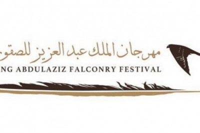 الصقارون الخليجيون يشعلون منافسات مهرجان الملك عبدالعزيز للصقور في دورته الثانية