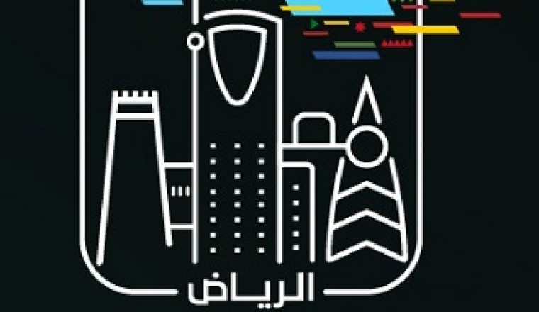 الرياض عاصمة العرب الرقمية الأولى في 2020