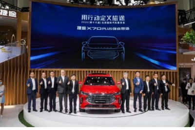 New Jetour New Journey the Official Global Launch of the Brand-new Jetour X70 PLUS at the Beijing AutoShow