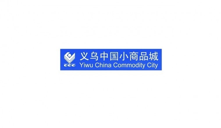 Chinagoods Platform, the Official Website of Yiwu Market, Makes Trade Easier