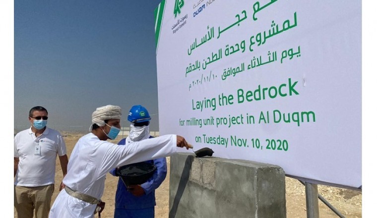 Raysut Cement Holds Groundbreaking Ceremony for US$30 million Duqm Plant in Oman