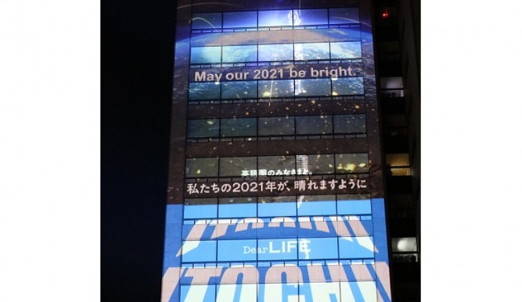 إيتوتشو تعلن عن رسالة إلى العالم أجمع بـ21 لغة تتمنى فيها السعادة للشعوب في جميع أنحاء العالم