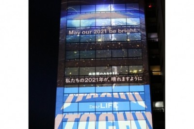 إيتوتشو تعلن عن رسالة إلى العالم أجمع بـ21 لغة تتمنى فيها السعادة للشعوب في جميع أنحاء العالم