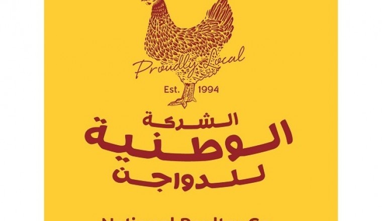"الوطنية للدواجن" تعتمد تطبيقها الذكي "National Poultry" واحداً من منافذ بيع منتجاتها للجمهور