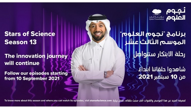 Stars of Science Season 13 Highlights Importance of STEM Education in Post-Pandemic Recovery