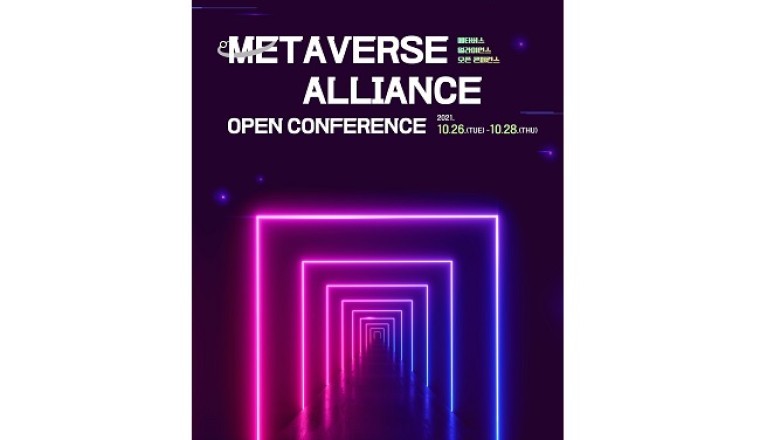 Opening of the Metaverse Alliance Open Conference