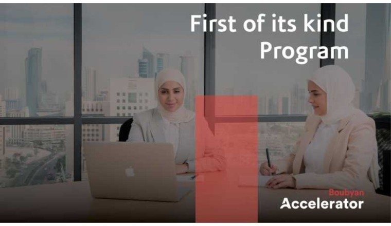 بعد تأهُل 10 مشاريع وشركات ناشئة من دولة الكويت والمنطقةبدء البرنامج التدريبي للمجموعة الأولى من برنامج Boubyan Accelelator لتسريع الأعمال بالتعاون مع Fintech Hive التابع لمركز دبي المالي العالمي