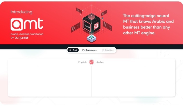 ترجمة تُطلق محرك الترجمة الآلية الأكثر تنافسية وتطورًا على الإطلاق