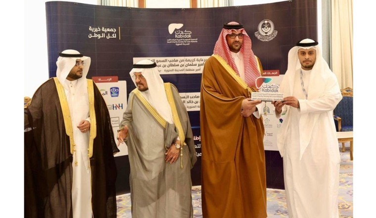 لالتزامها بتعزيز الحياة الصحية... سمو نائب أمير المدينة المنورة يُكرم المراعي لدعمها تعزيز الوعي بأمراض الكبد وطرق الوقاية