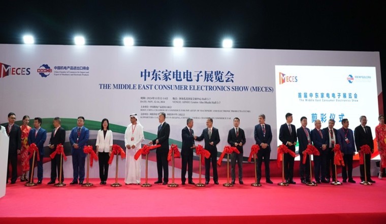 أبوظبي تستضيف أول معرض للإلكترونيات الاستهلاكية في الشرق الأوسط بمشاركة 200 علامة تجارية صينية