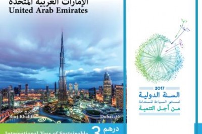 Emirates Post Group issues set of commemorative stamps
