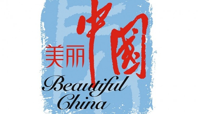 انتهت بنجاح حملة "الصين الجميلة" الترويجية للسياحة الآسيوية في دبي