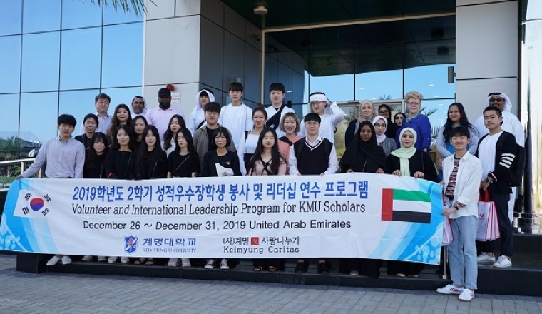 AURAK Hosts Visit by South Korean Students