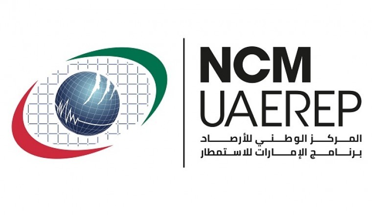 برنامج الإمارات لبحوث علوم الاستمطار يعلن عن المجالات البحثية الجديدة لمشاريع الدورة الرابعة من البرنامج