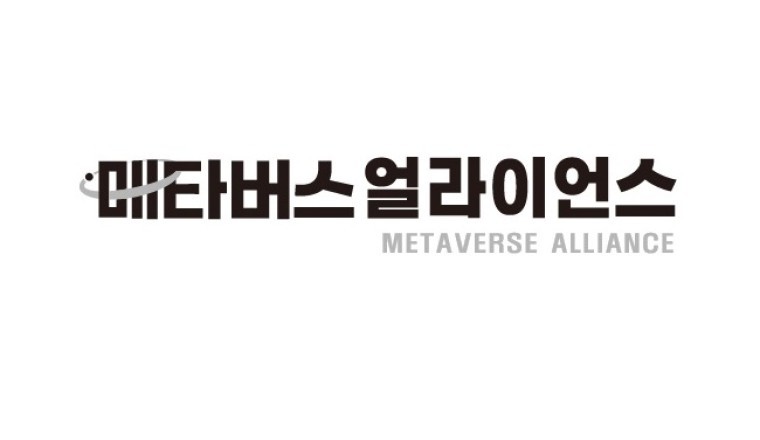 افتتاح «المؤتمر المفتوح لتحالف ميتافيرس»