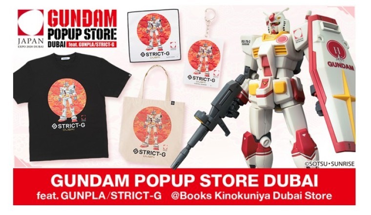 GUNDAM POPUP STORE DUBAI Feat. GUNPLA/STRICT-G @ Books Kinokuniya Dubai Store