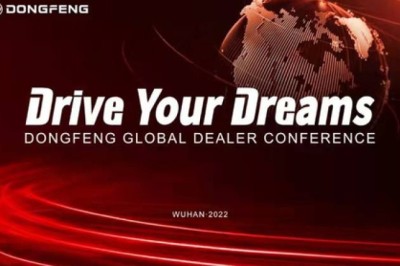 مؤتمر موزعي Dongfeng الدوليين لعام 2022 المقام في ووهان