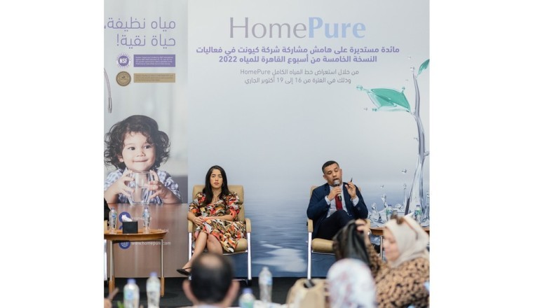 "كيونت" تدعم جهود الوصول إلى مياه الشرب النظيفة والآمنة خلال مشاركتها في أسبوع القاهرة للمياه قبيل انعقاد مؤتمر المناخ "كوب 27"