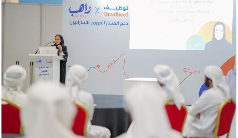 تحت رعاية معالي الشيخ نهيان مبارك آل نهيان، عضو مجلس الوزراء وزير التسامح والتعايش معرض توظيف × زاهب يُحاكي تطلُّعات الشباب الإماراتي بفرصٍ وظيفيةٍ مُجزية خلال دورته السابعة عشرة