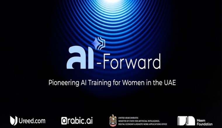 البرنامج الوطني للمبرمجين يبني قدرات  100إماراتية في الذكاء الاصطناعي