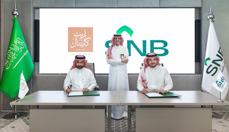 "أريب كابيتال" توقع اتفاقية تمويل بقيمة 5.8 مليار ريال مع "البنك الأهلي السعودي"